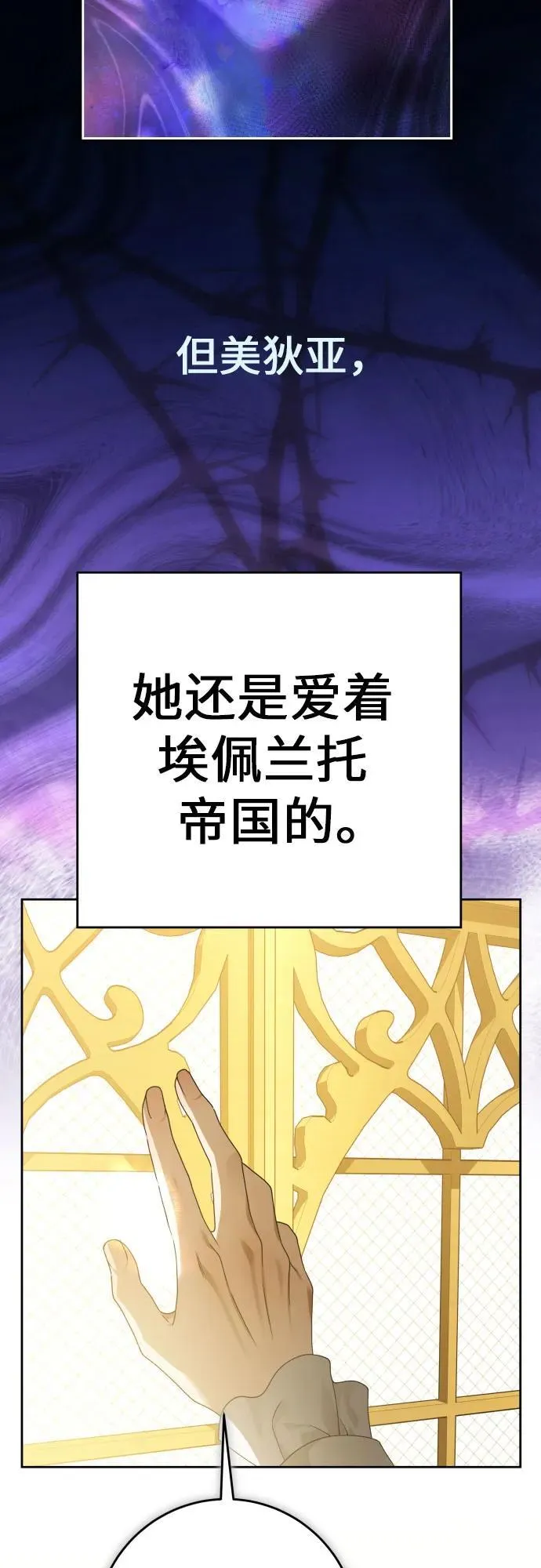 [第227话] 说要杀一条狗(4) 第27页