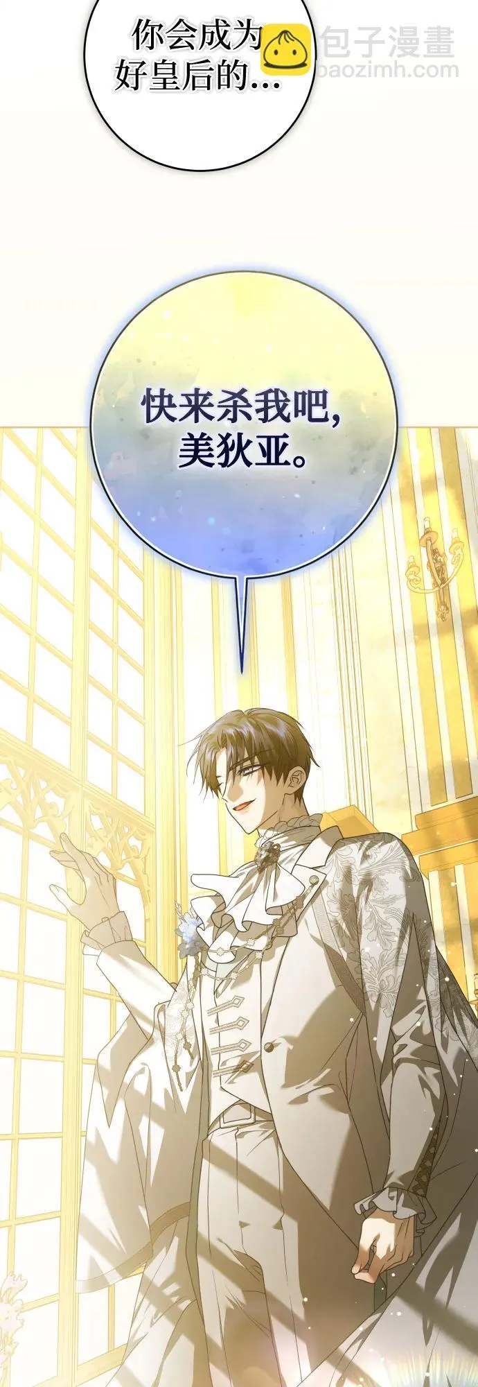 [第227话] 说要杀一条狗(4) 第28页