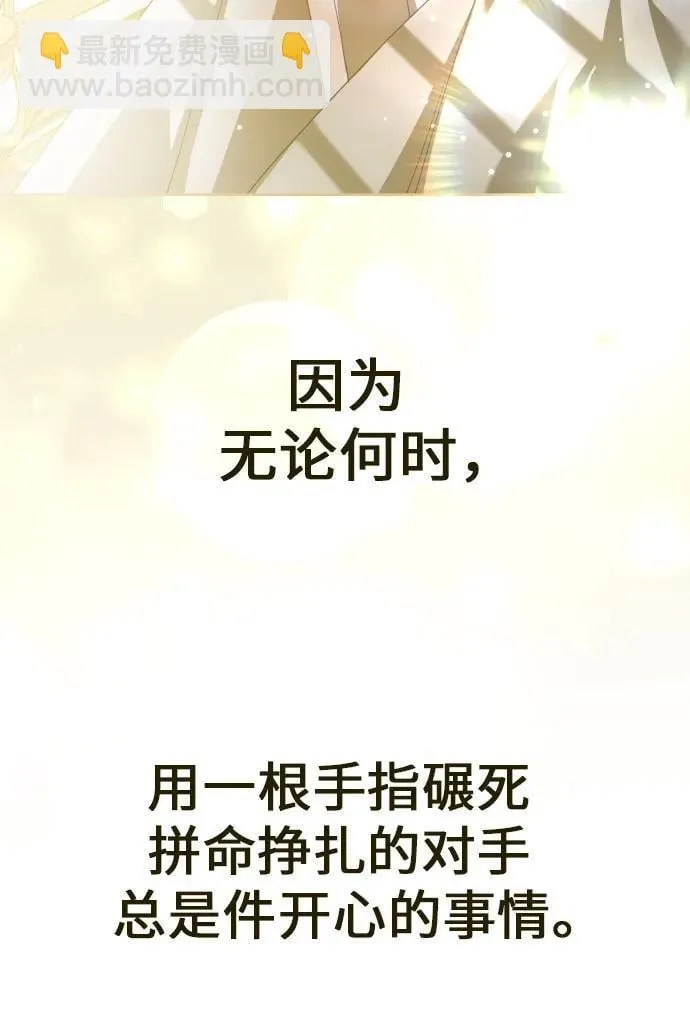 [第227话] 说要杀一条狗(4) 第29页