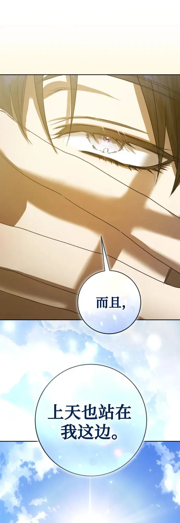 [第227话] 说要杀一条狗(4) 第30页