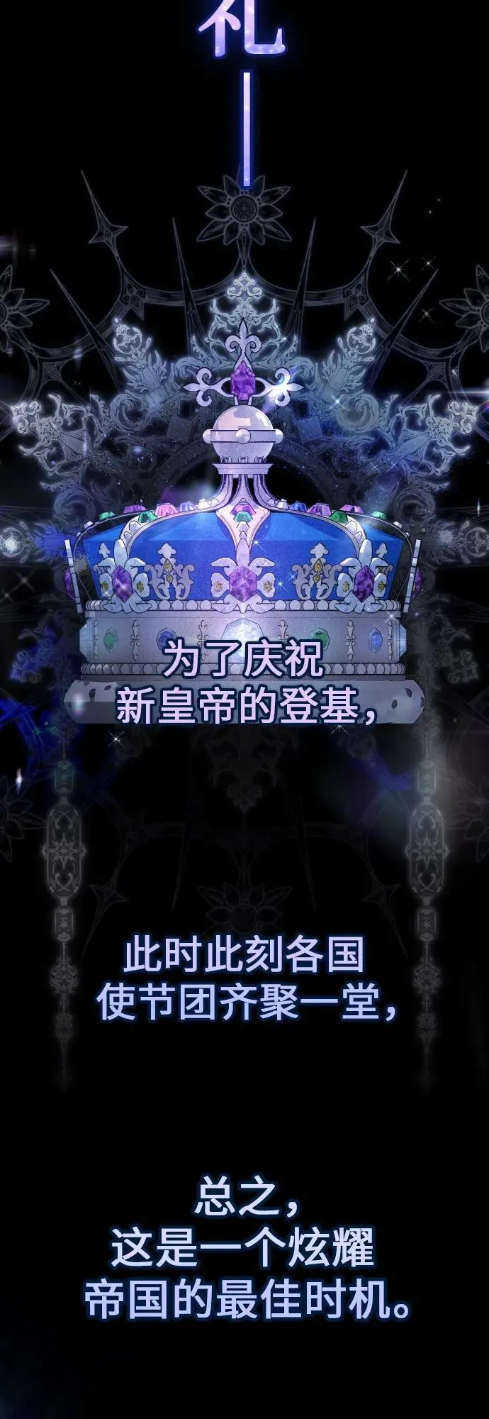 [第227话] 说要杀一条狗(4) 第33页
