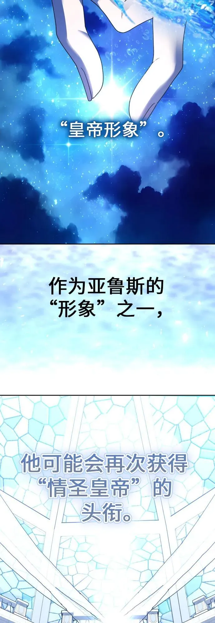 [第227话] 说要杀一条狗(4) 第36页