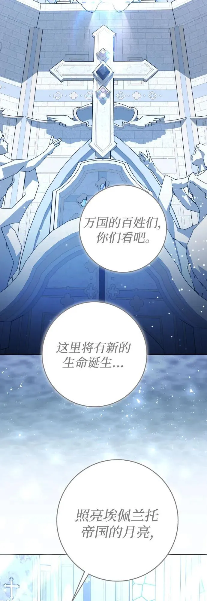 [第227话] 说要杀一条狗(4) 第37页