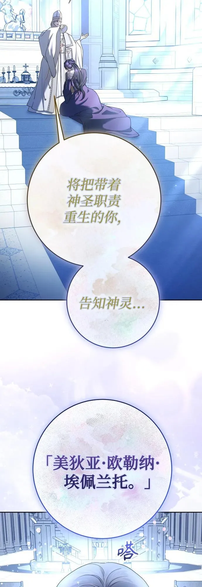 [第227话] 说要杀一条狗(4) 第38页