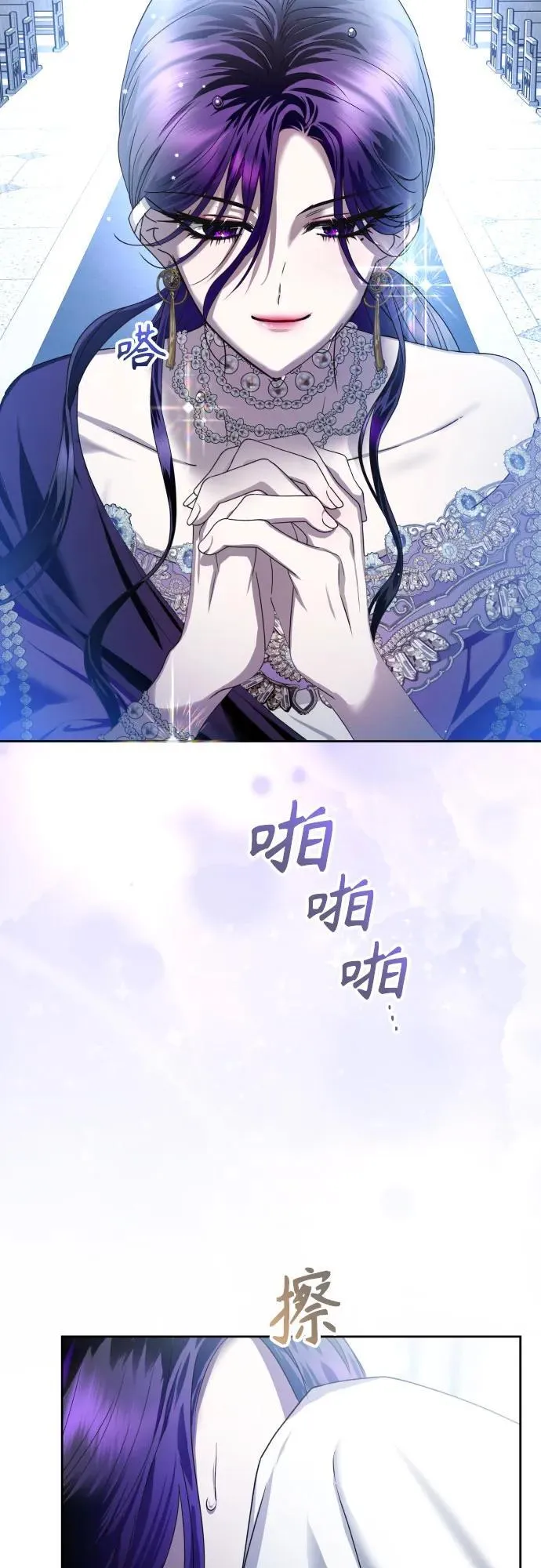 [第227话] 说要杀一条狗(4) 第39页