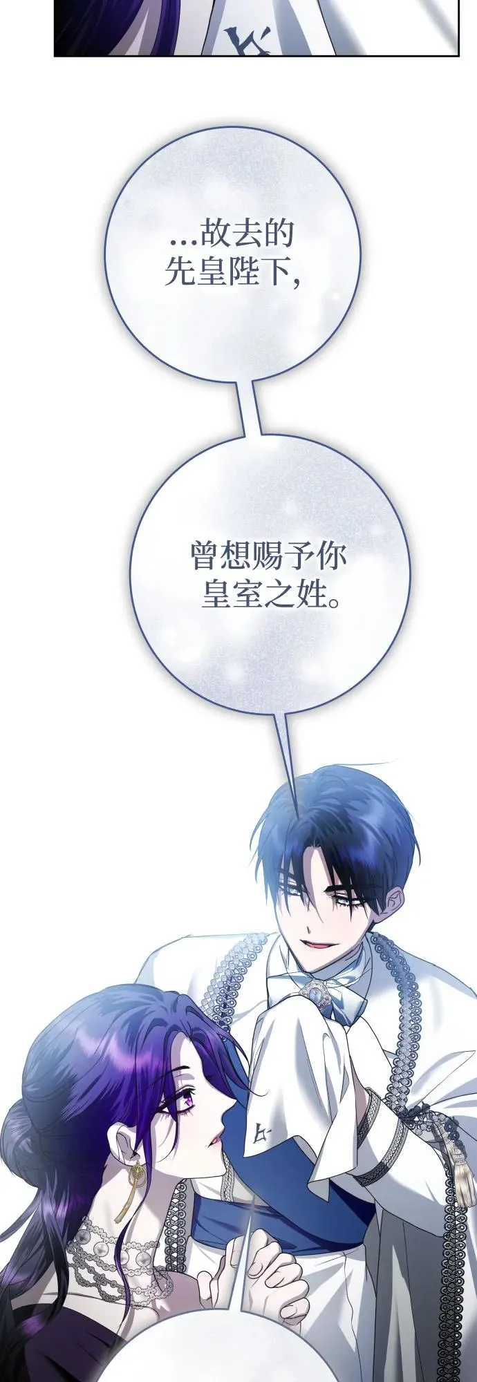 [第227话] 说要杀一条狗(4) 第40页