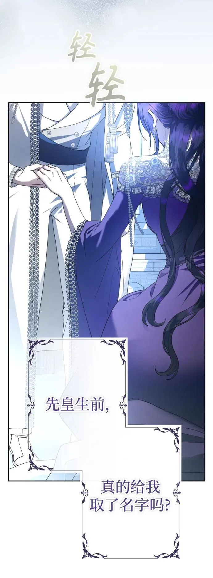 [第227话] 说要杀一条狗(4) 第42页