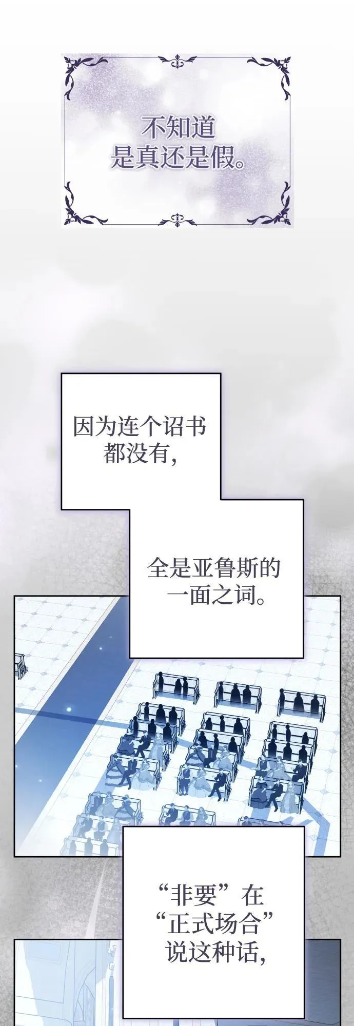 [第227话] 说要杀一条狗(4) 第43页