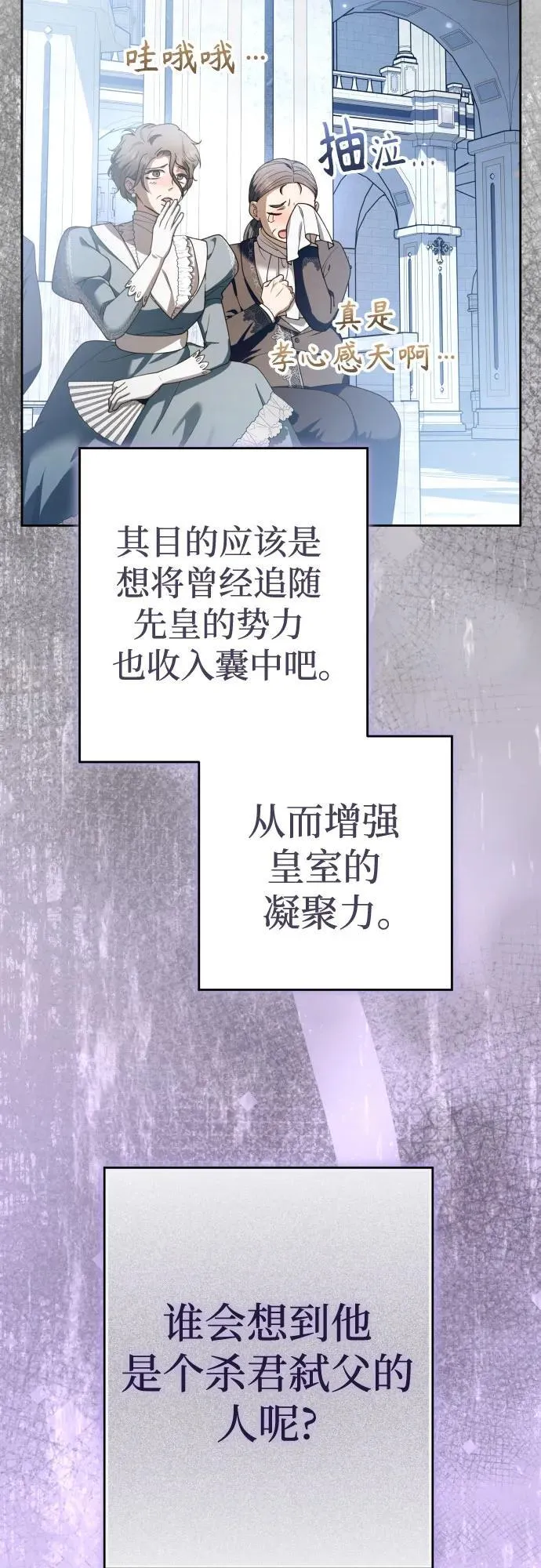 [第227话] 说要杀一条狗(4) 第44页