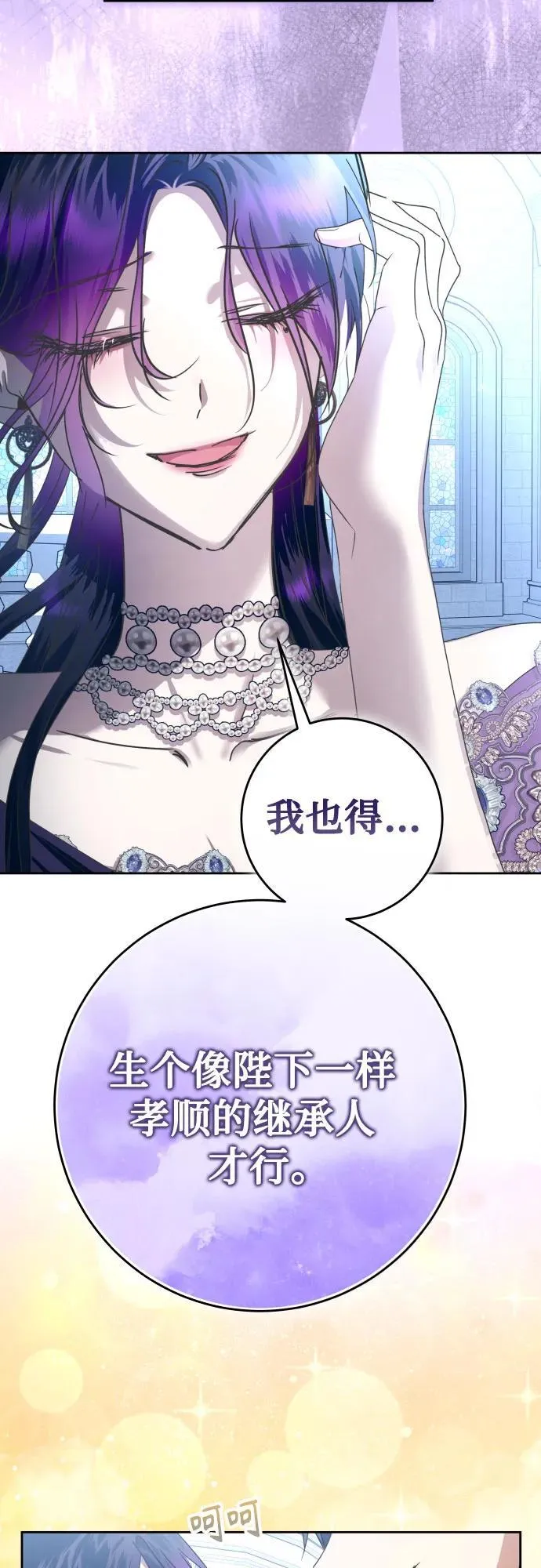 [第227话] 说要杀一条狗(4) 第45页