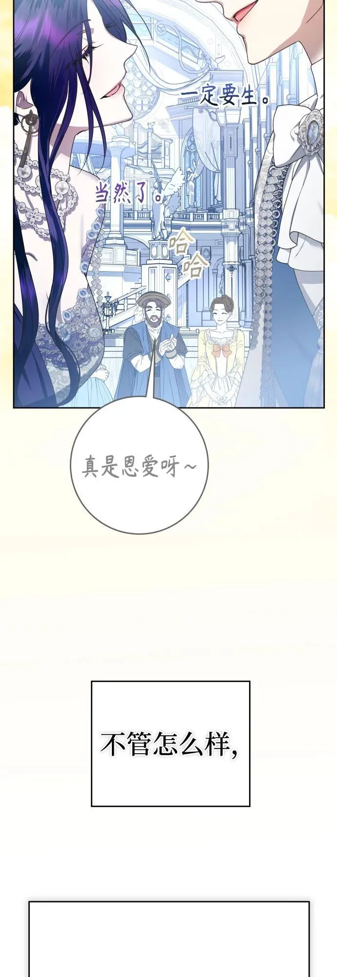 [第227话] 说要杀一条狗(4) 第46页