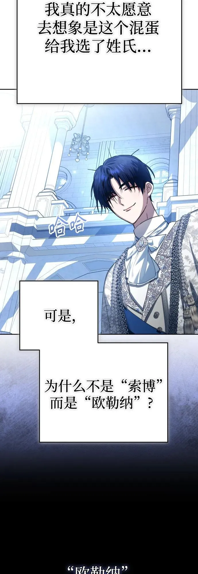 [第227话] 说要杀一条狗(4) 第47页