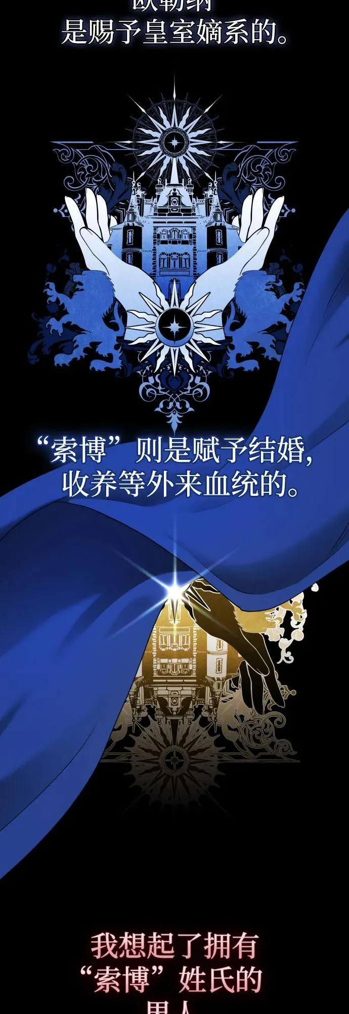 [第227话] 说要杀一条狗(4) 第48页
