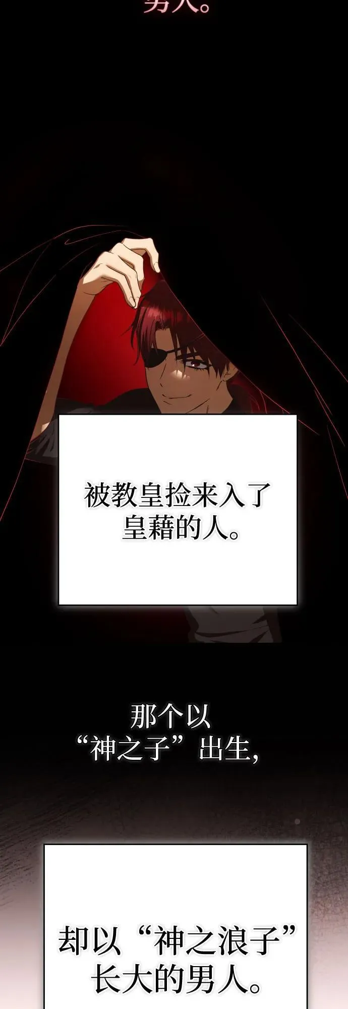 [第227话] 说要杀一条狗(4) 第49页