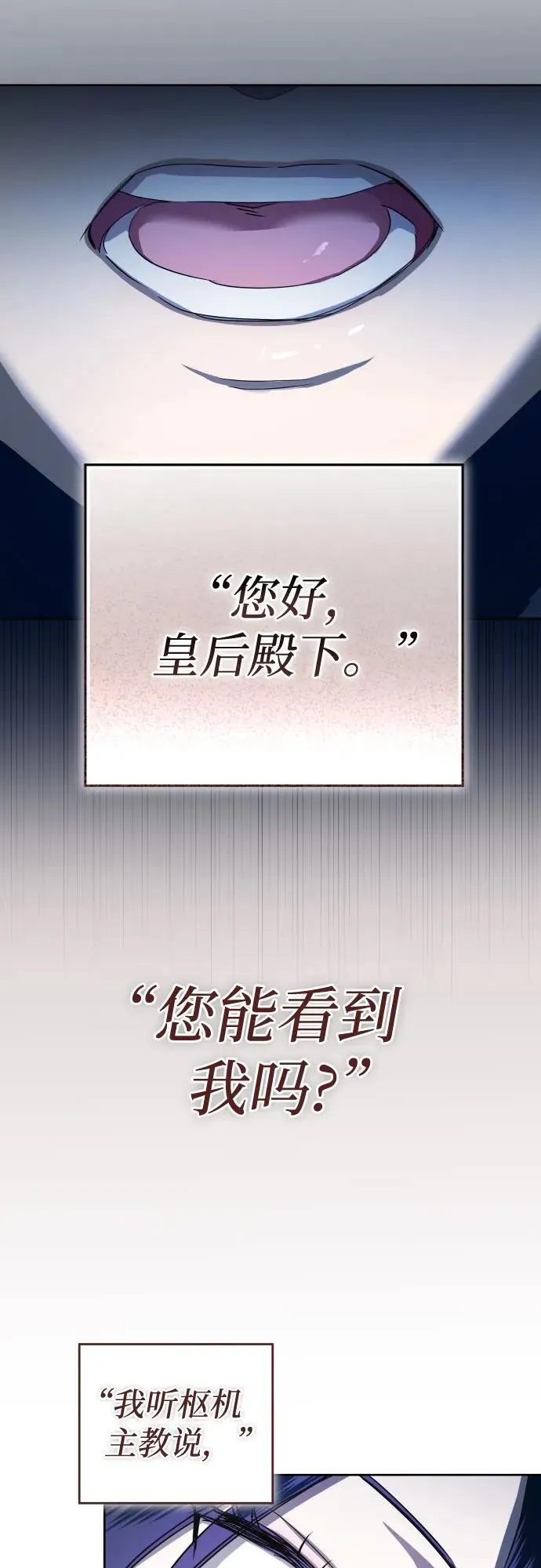 [第227话] 说要杀一条狗(4) 第52页
