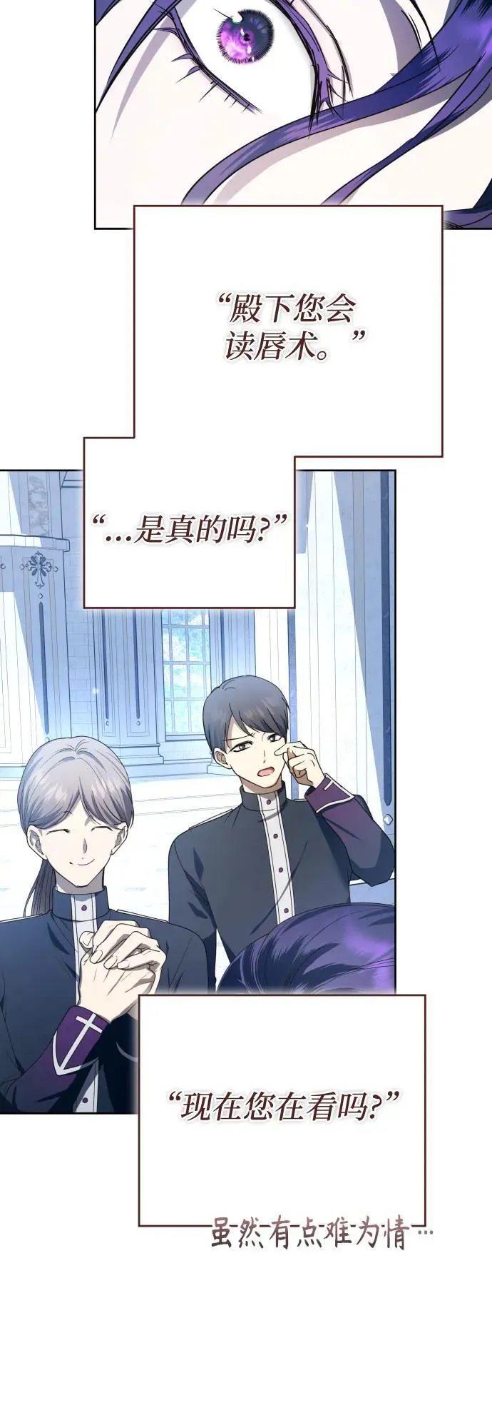 [第227话] 说要杀一条狗(4) 第53页