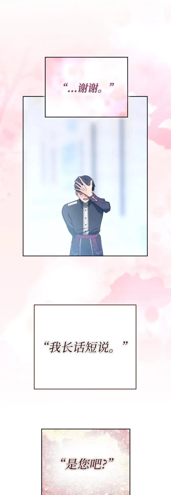 [第227话] 说要杀一条狗(4) 第55页