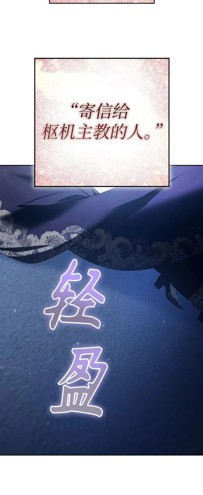 [第227话] 说要杀一条狗(4) 第56页