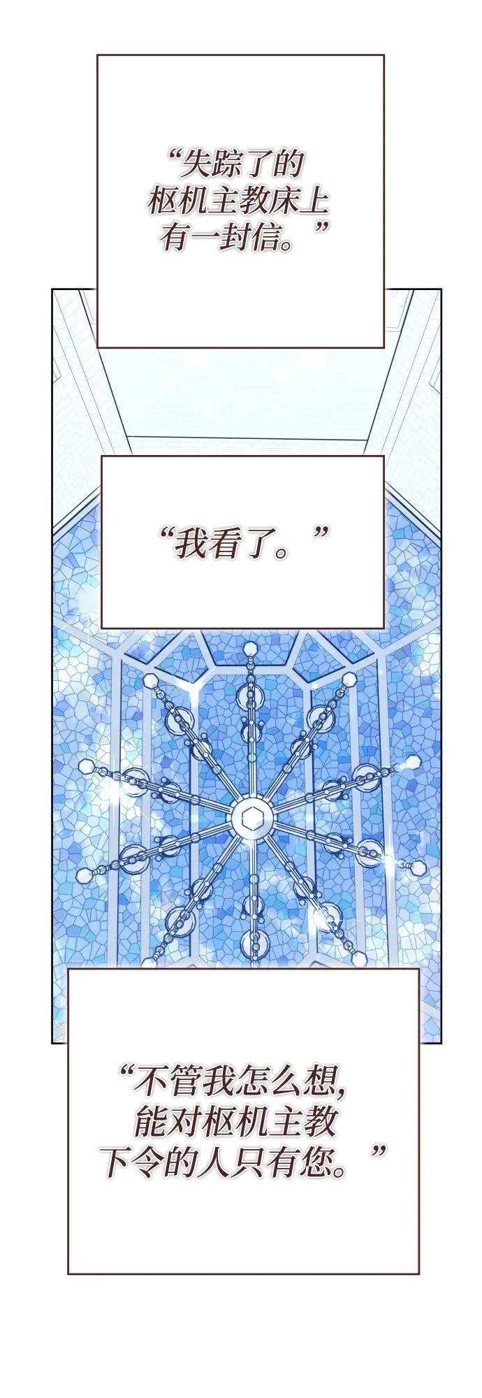 [第227话] 说要杀一条狗(4) 第57页