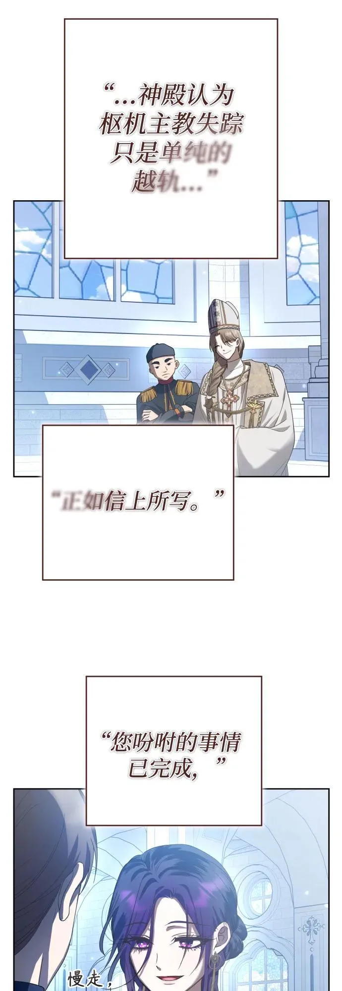 [第227话] 说要杀一条狗(4) 第58页