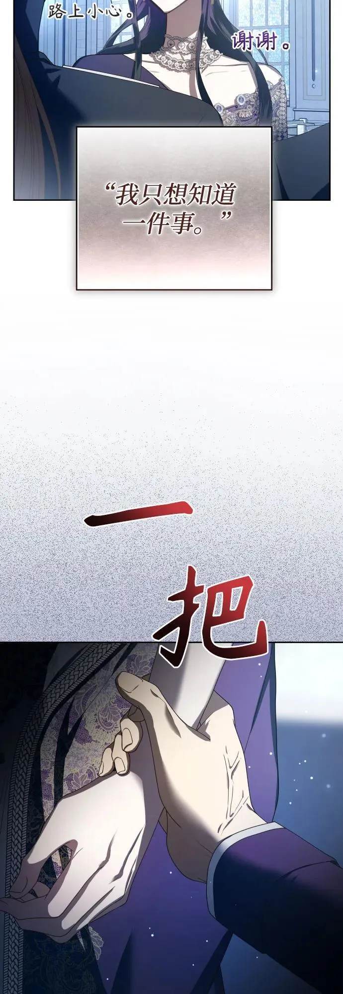 [第227话] 说要杀一条狗(4) 第59页