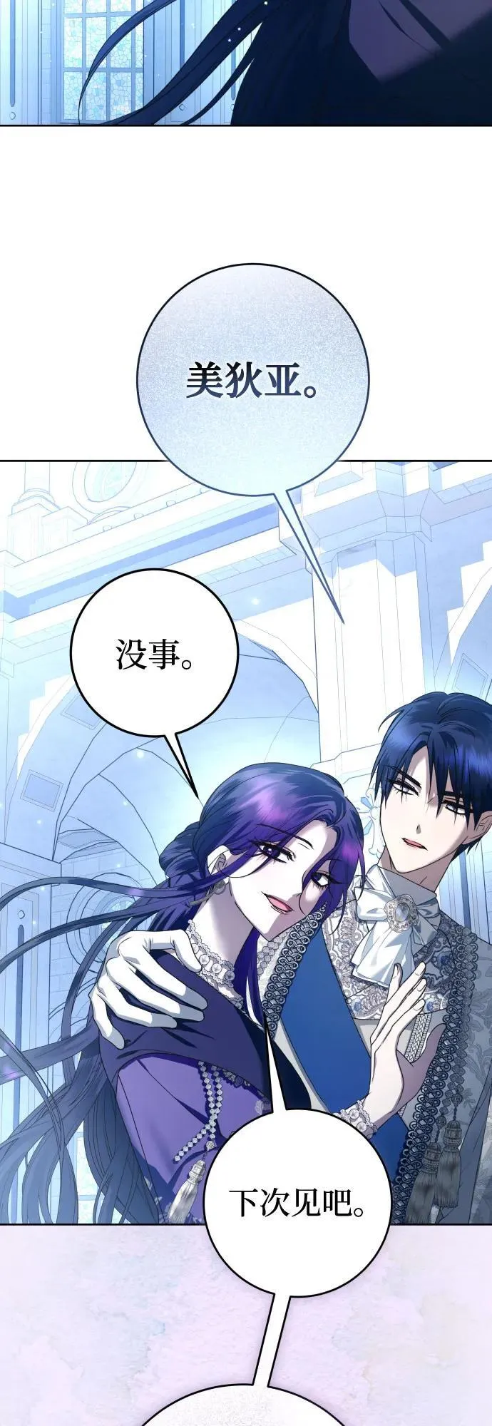 [第227话] 说要杀一条狗(4) 第62页