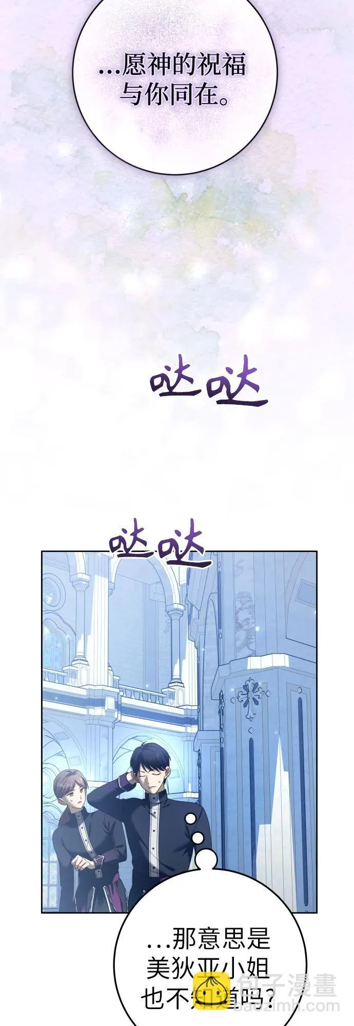 [第227话] 说要杀一条狗(4) 第63页
