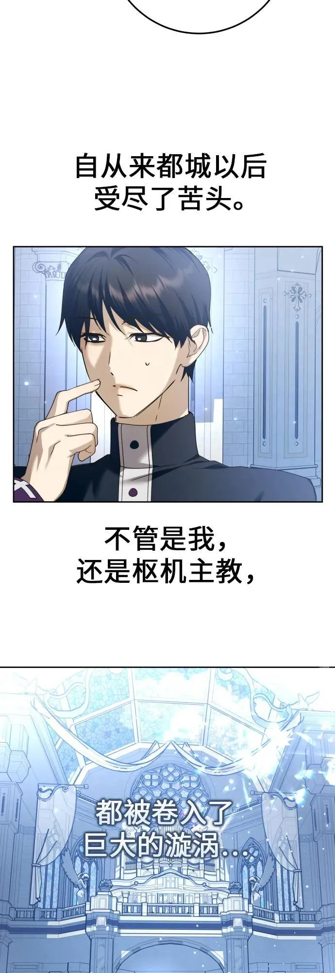 [第227话] 说要杀一条狗(4) 第64页