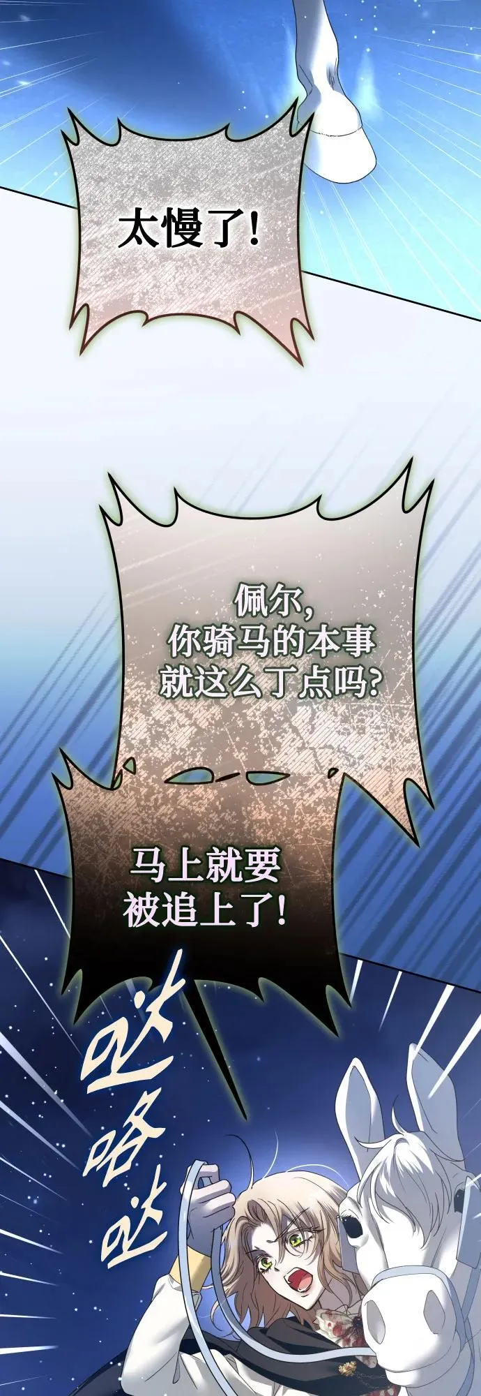 [第227话] 说要杀一条狗(4) 第67页