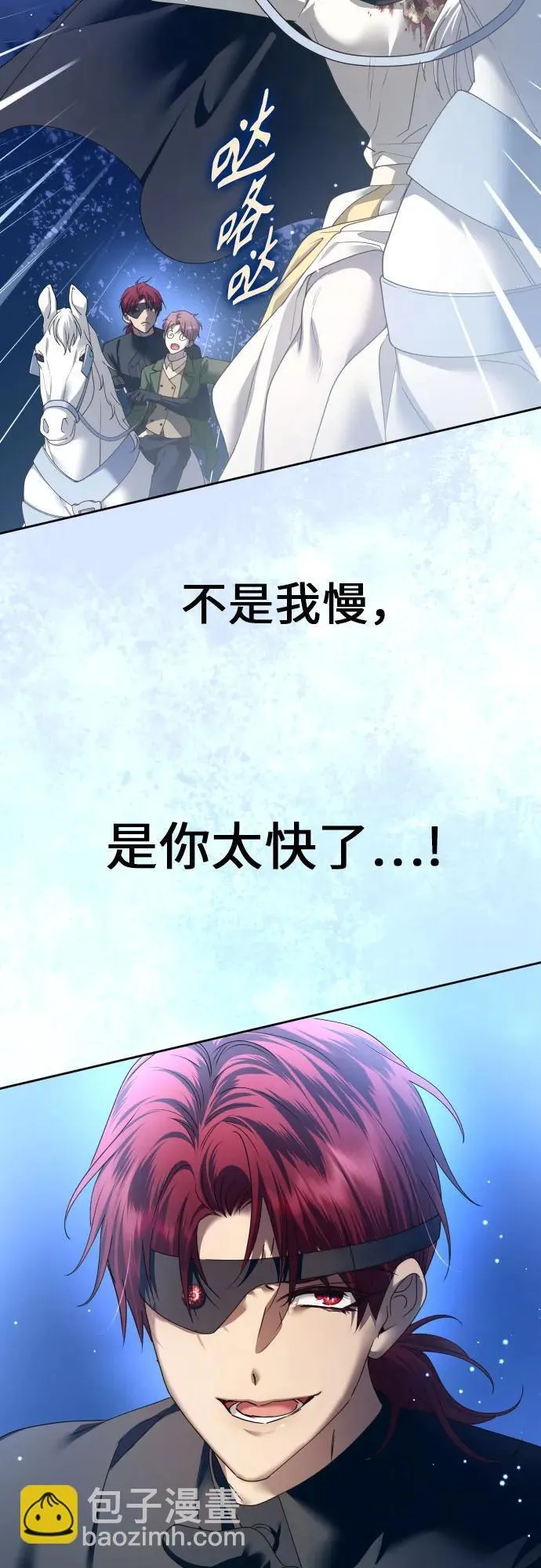 [第227话] 说要杀一条狗(4) 第68页