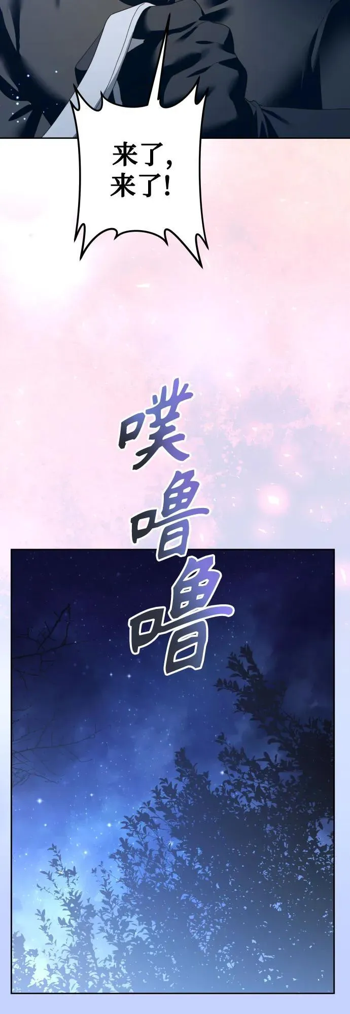 [第227话] 说要杀一条狗(4) 第69页