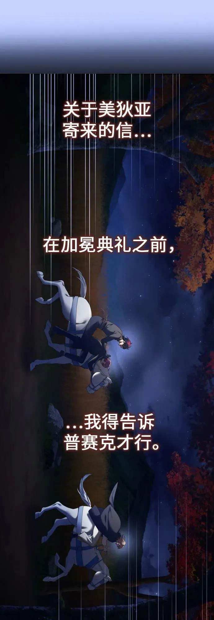 [第227话] 说要杀一条狗(4) 第71页