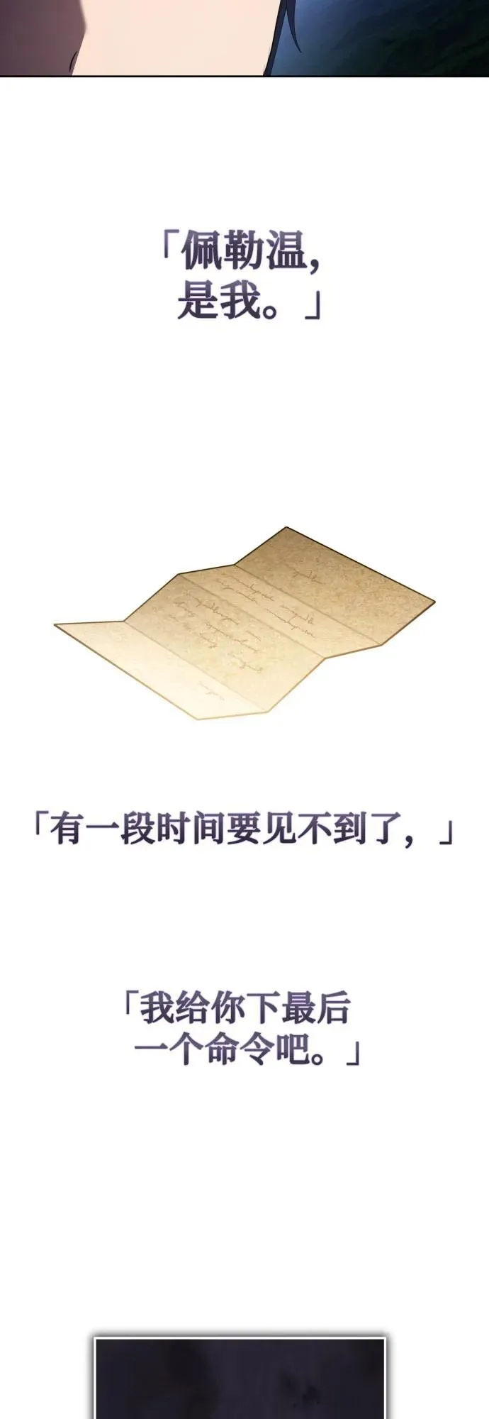 [第227话] 说要杀一条狗(4) 第73页