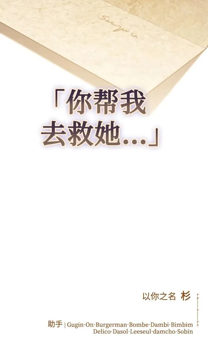 [第227话] 说要杀一条狗(4) 第76页