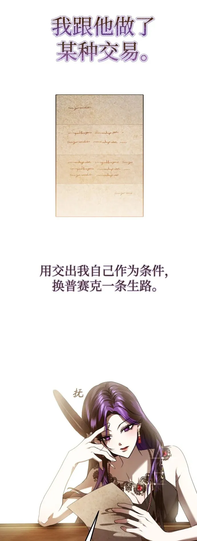 [第228话] 说要杀一条狗(5) 第2页