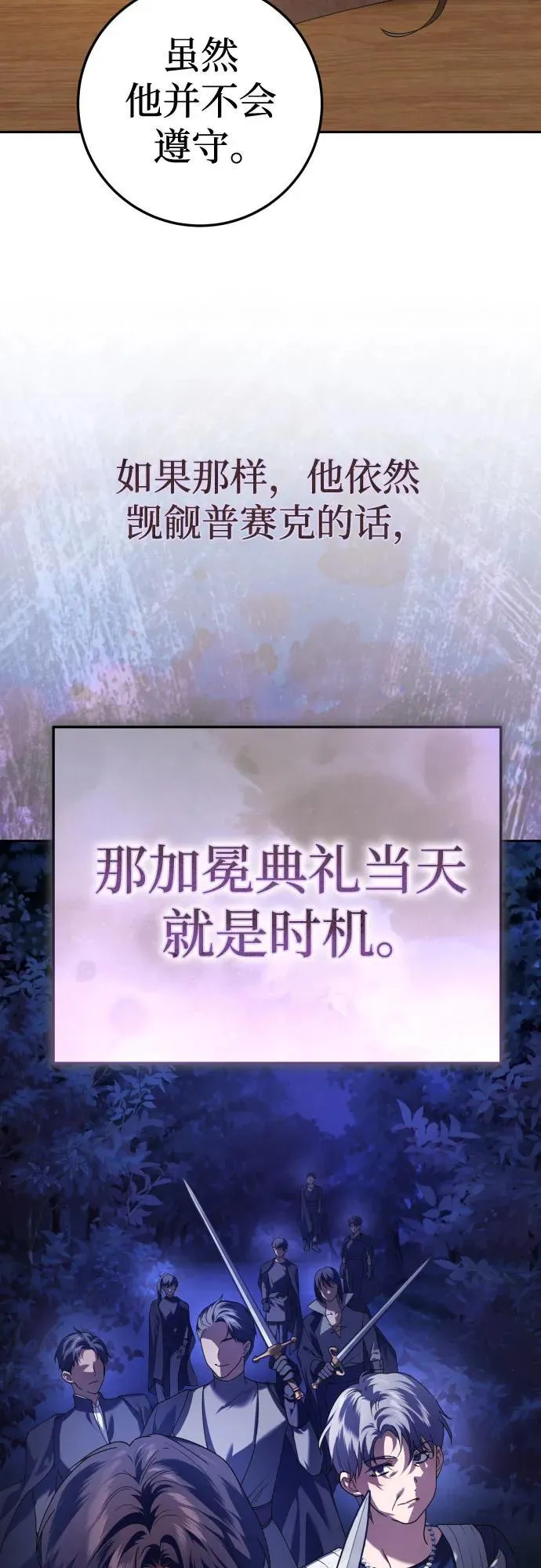 [第228话] 说要杀一条狗(5) 第3页