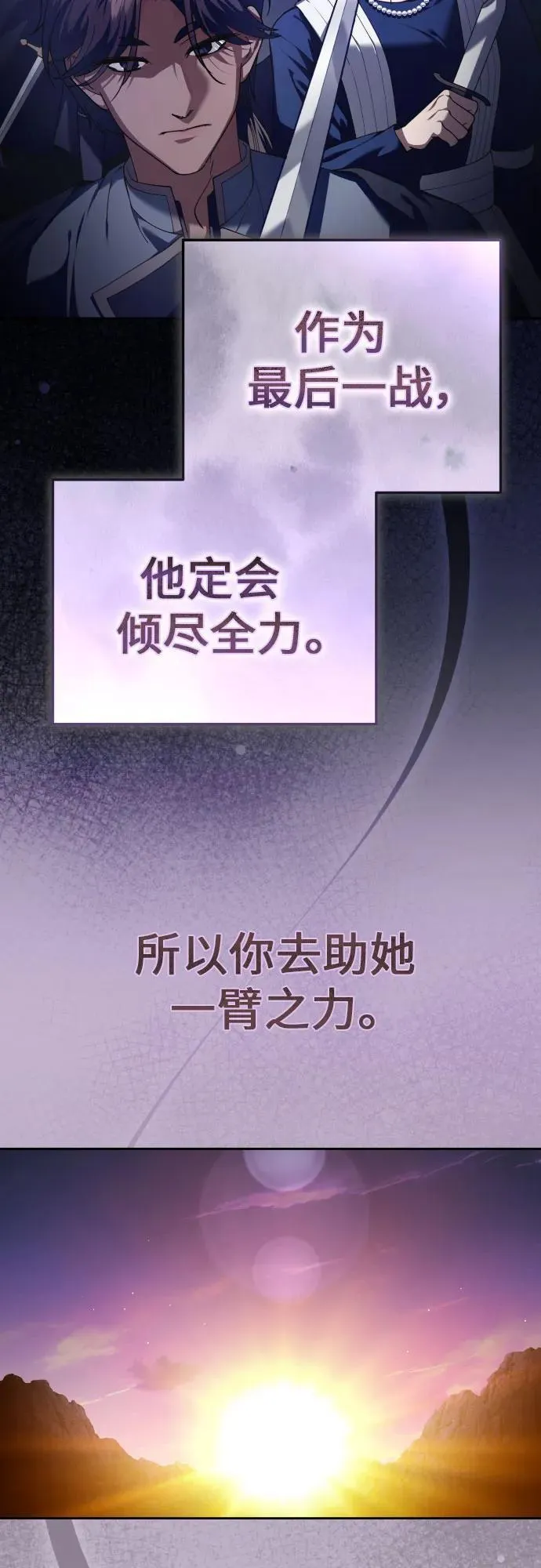 [第228话] 说要杀一条狗(5) 第4页