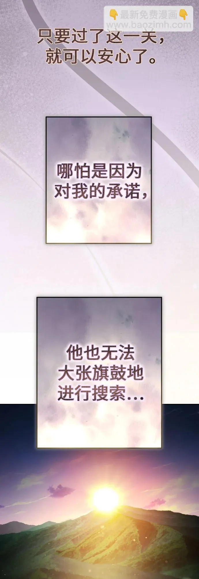 [第228话] 说要杀一条狗(5) 第5页