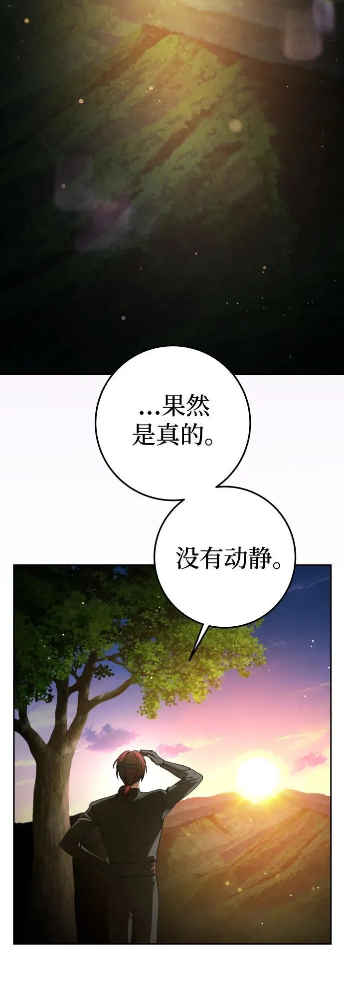 [第228话] 说要杀一条狗(5) 第6页