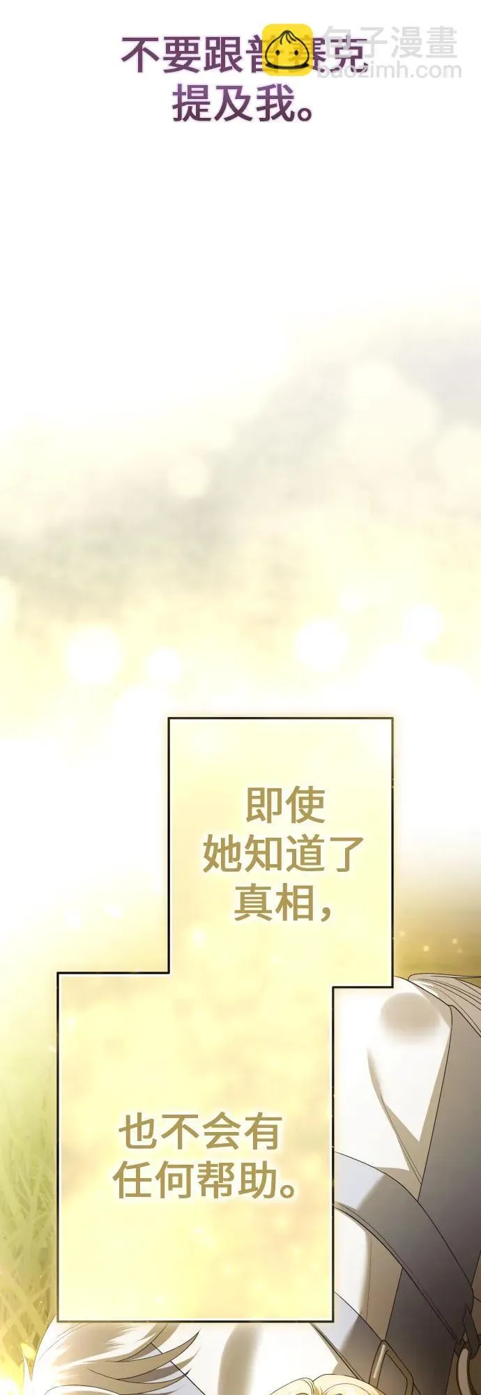 [第228话] 说要杀一条狗(5) 第7页