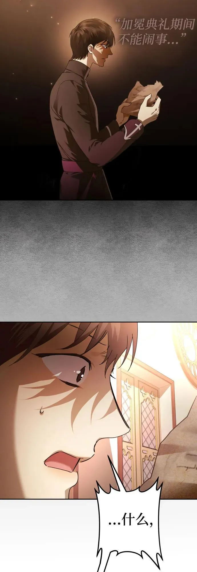 [第228话] 说要杀一条狗(5) 第13页