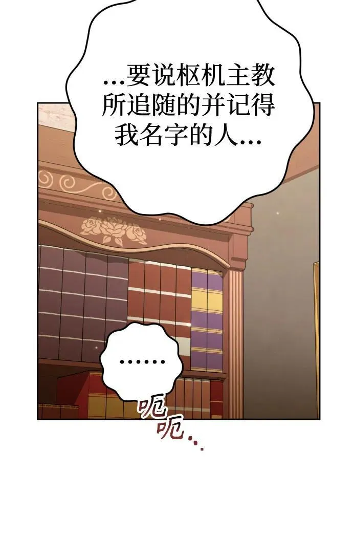 [第228话] 说要杀一条狗(5) 第16页