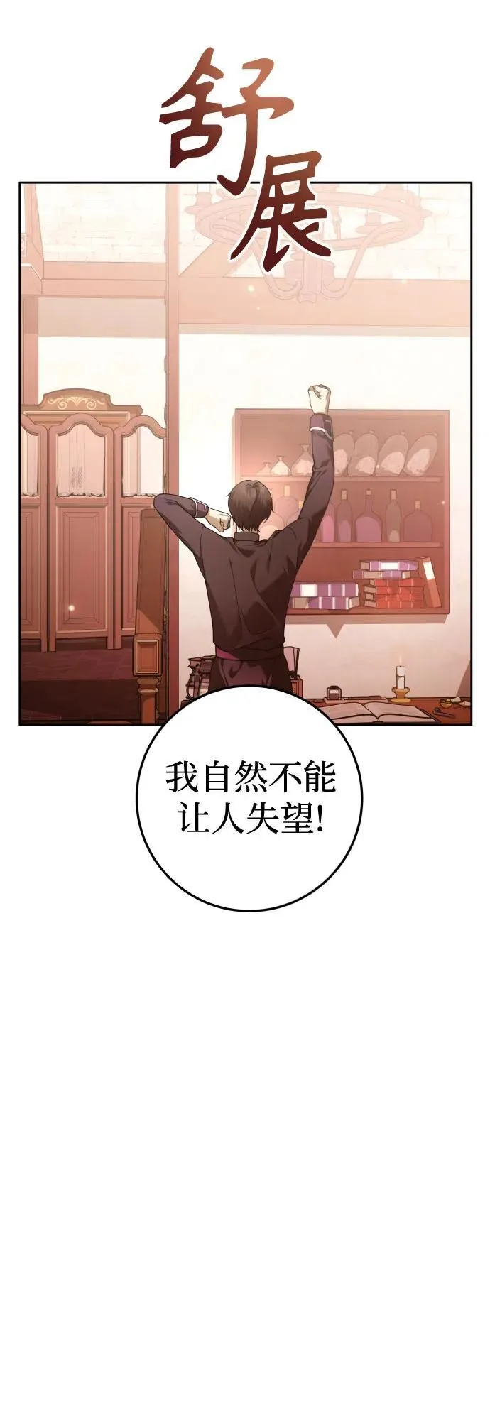[第228话] 说要杀一条狗(5) 第17页