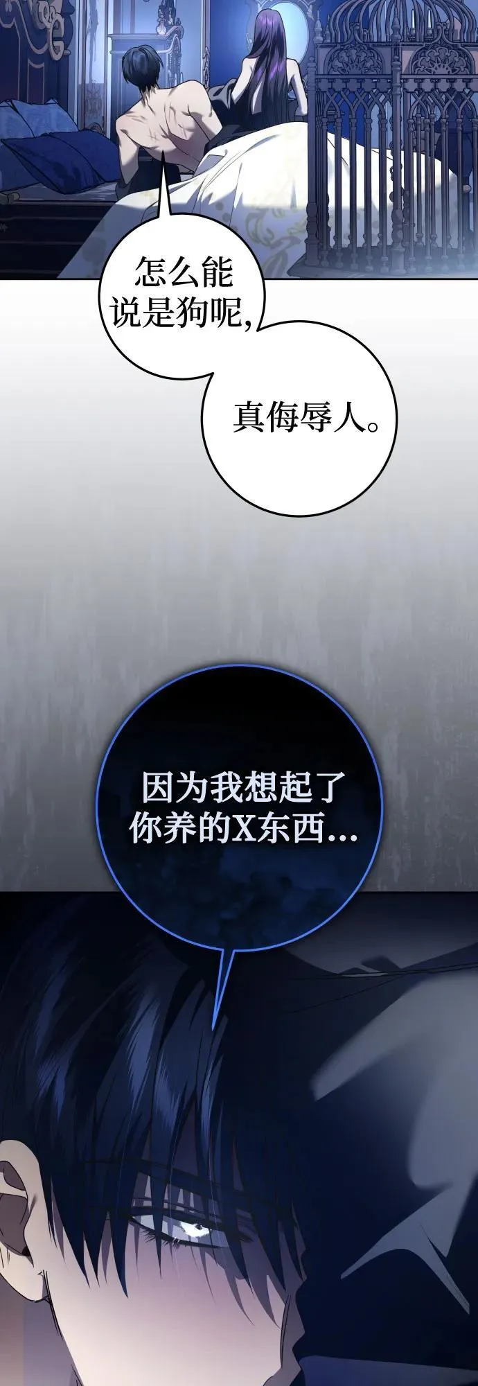 [第228话] 说要杀一条狗(5) 第20页