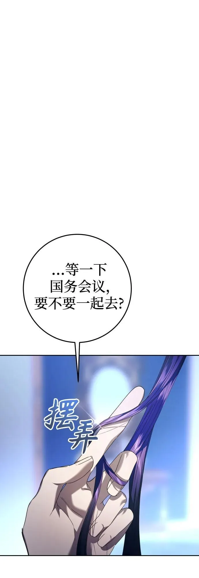 [第228话] 说要杀一条狗(5) 第22页