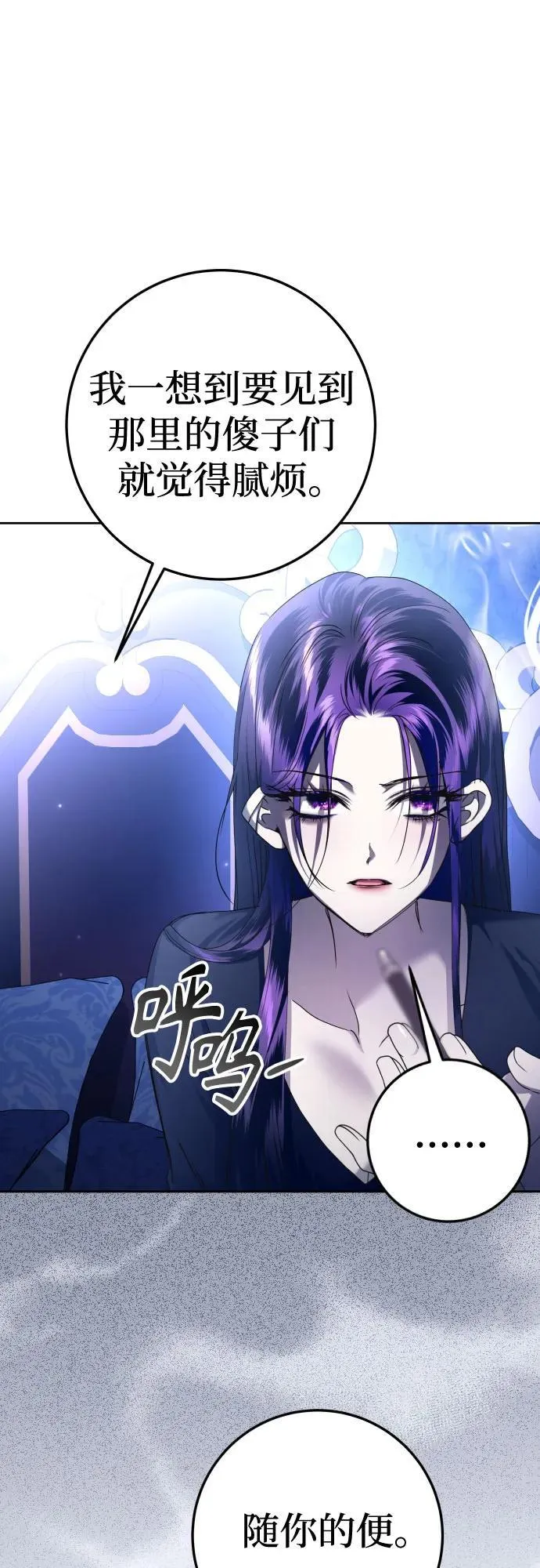 [第228话] 说要杀一条狗(5) 第23页