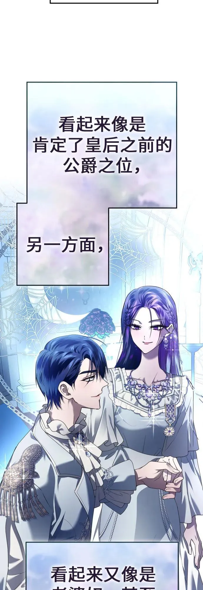 [第228话] 说要杀一条狗(5) 第27页