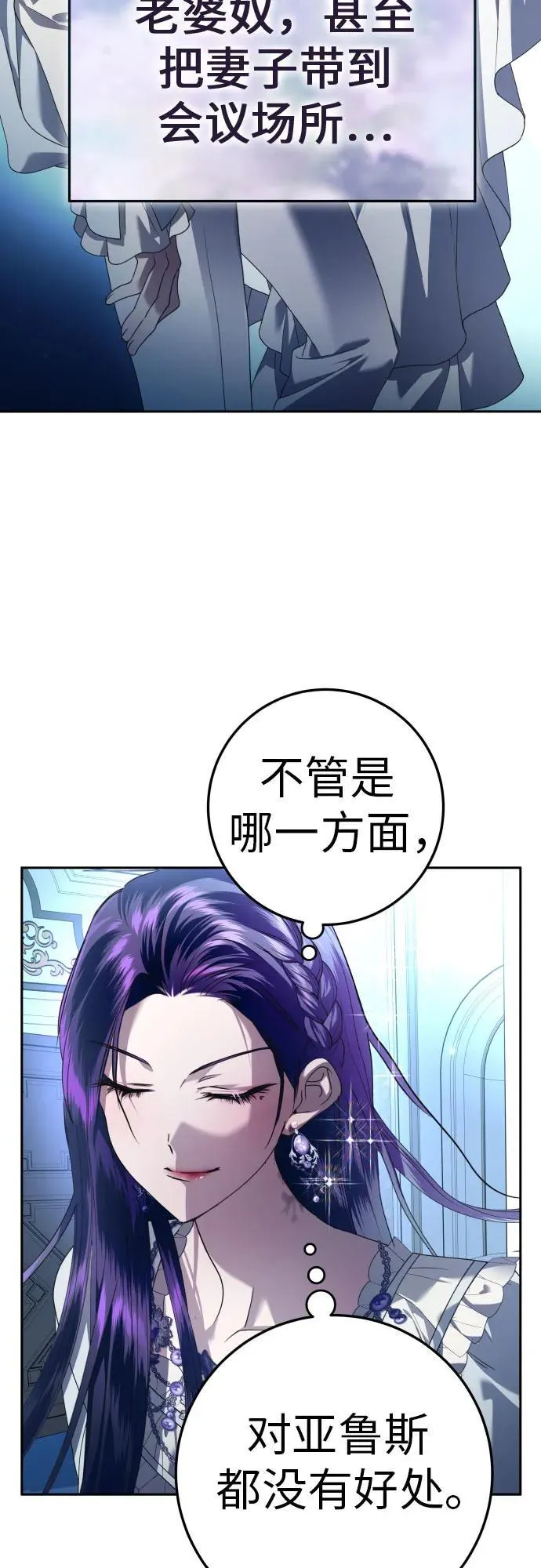 [第228话] 说要杀一条狗(5) 第28页