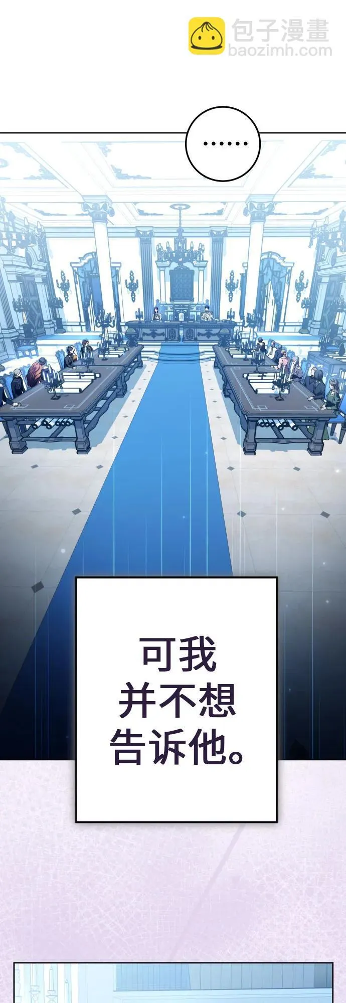[第228话] 说要杀一条狗(5) 第31页