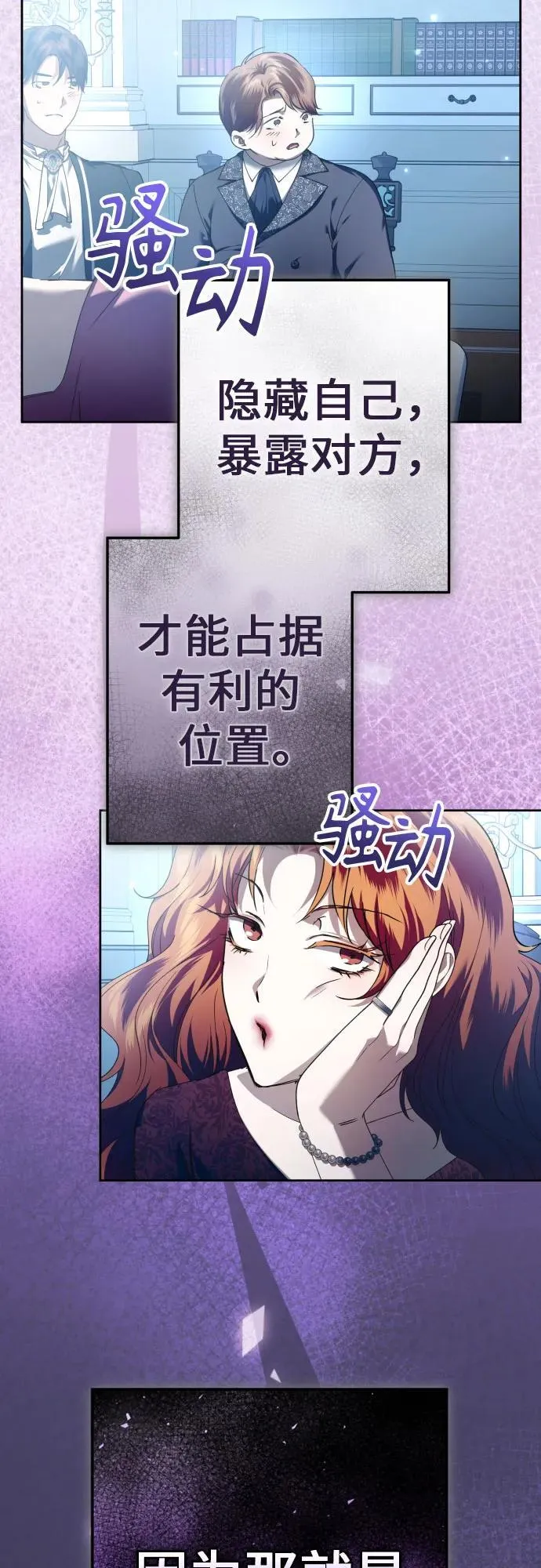 [第228话] 说要杀一条狗(5) 第32页